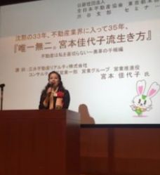 宮本佳代子の経歴や学歴がエグい 三井不動産での高成績やエスエス製薬との知られざる関係 ヒマツブシ